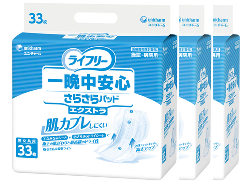 ライフリー 一晩中安心さらさらパッド エクストラ 39枚入×3袋セット（1